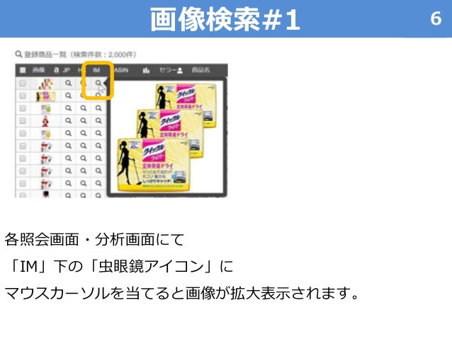 あまログ アリババ画像検索 19年版 マニュアル あまログ アリババ画像検索 19年版 マニュアル