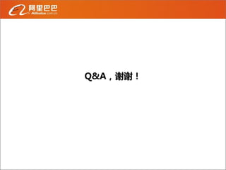 Q&A，谢谢！
 