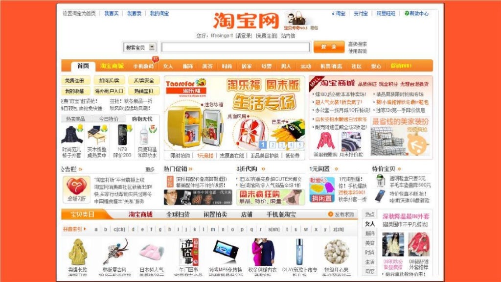 Alibaba taobao