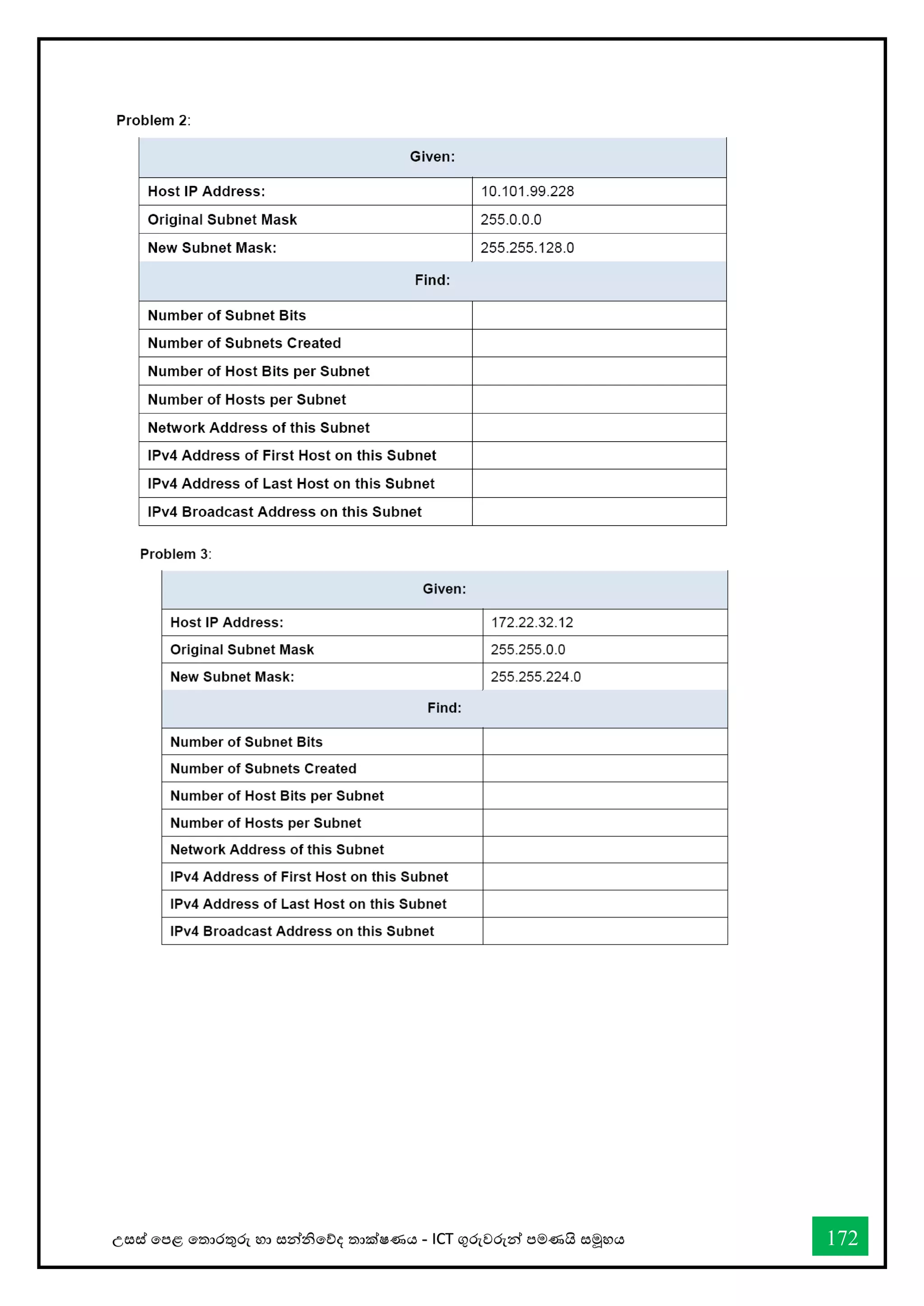 උසස් තපළ තතොරතුරු හො සන්නිතේද තොක්ෂණය - ICT ගුරුවරුන්න පමණයි සමූහය 172
 