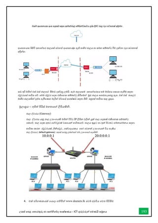 උසස් තපළ තතොරතුරු හො සන්නිතේද තොක්ෂණය - ICT ගුරුවරුන්න පමණයි සමූහය 193
මුලොශ්‍රය -: අජිත් පිරිස් මහතොතේ ලිපියකිි.
4. එක් පරිගණකයක් තයොදො ගිමින්න www.doenets.lk තවබ් අඩවිය තවත පිවිසීම
 