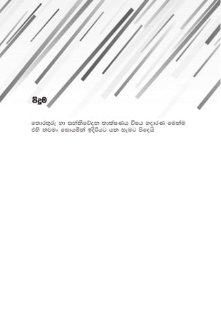 f;dr;=re yd ikaksfõok ;dlaIKh úIh yodrK fukau
f;dr;=re yd ikaksfõok ;dlaIKh úIh yodrK fukau
tys kjux fidhñka bosßhg hk ieug msfohs
tys kjux fidhñka bosßhg hk ieug msfohs
f;dr;=re yd ikaksfõok ;dlaIKh úIh yodrK fukau
tys kjux fidhñka bosßhg hk ieug msfohs
msÿu
msÿu
msÿu
 