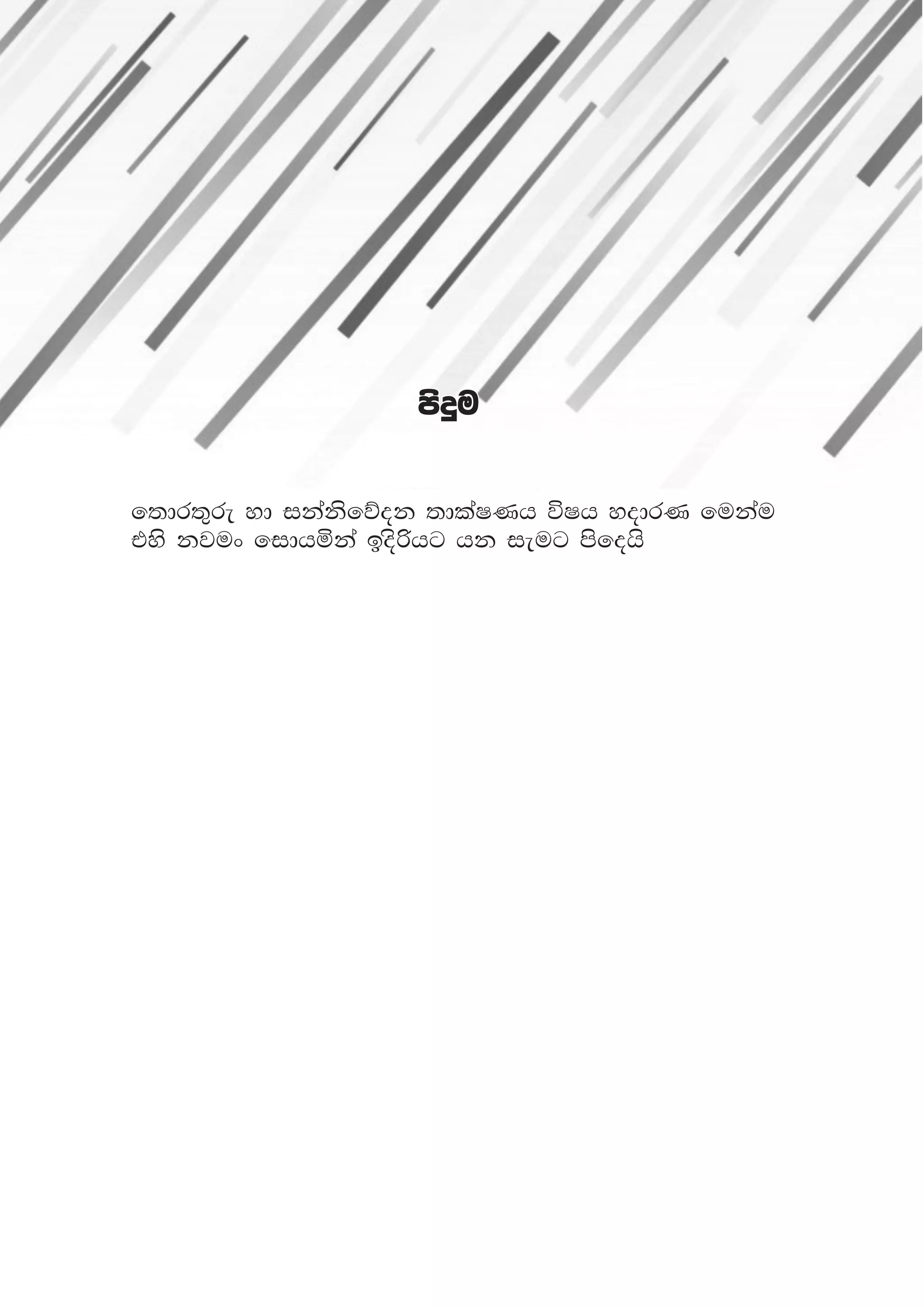 f;dr;=re yd ikaksfõok ;dlaIKh úIh yodrK fukau
f;dr;=re yd ikaksfõok ;dlaIKh úIh yodrK fukau
tys kjux fidhñka bosßhg hk ieug msfohs
tys kjux fidhñka bosßhg hk ieug msfohs
f;dr;=re yd ikaksfõok ;dlaIKh úIh yodrK fukau
tys kjux fidhñka bosßhg hk ieug msfohs
msÿu
msÿu
msÿu
 