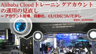 Alibaba Cloud
/
 