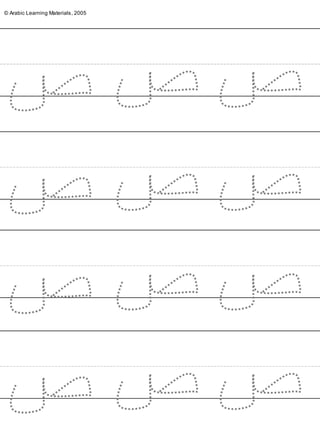 ©ArabicLearningMaterials,2005
© Arabic Learning Materials, 2005
 