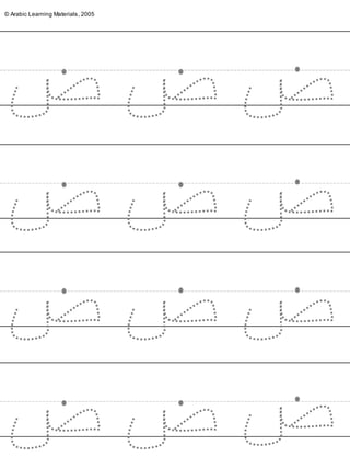 ©ArabicLearningMaterials,2005
© Arabic Learning Materials, 2005
 