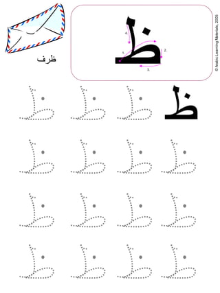 ©ArabicLearningMaterials,2005
‫ظ‬1.
2.
3.
4.
‫ظ‬
‫ظرف‬
 