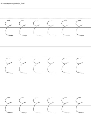 ©ArabicLearningMaterials,2005
© Arabic Learning Materials, 2005
 
