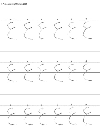 ©ArabicLearningMaterials,2005
© Arabic Learning Materials, 2005
 
