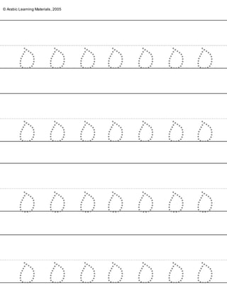 ©ArabicLearningMaterials,2005
© Arabic Learning Materials, 2005
 