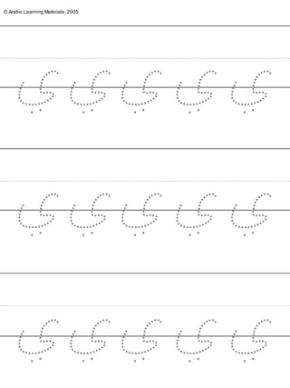 ©ArabicLearningMaterials,2005
© Arabic Learning Materials, 2005
 