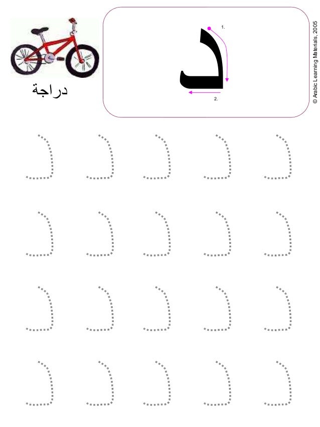 arabic alphabet alif ba ta tracing worksheet letter