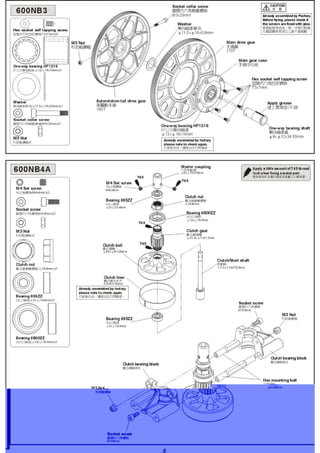 H60020AA 180T M0.6 Autorotation Tail Drive Gear Set-Black H60020AA 180T M0.6 Autorotation Tail Drive Gear Set-Black