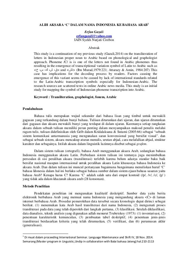 Huruf C Dalam Bahasa Arab