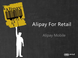Alipay For Retail

    Alipay Mobile
 