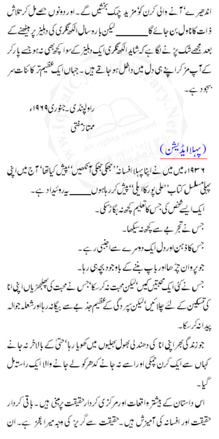 Ali pur ka aili by mumtaz mufti | PDF