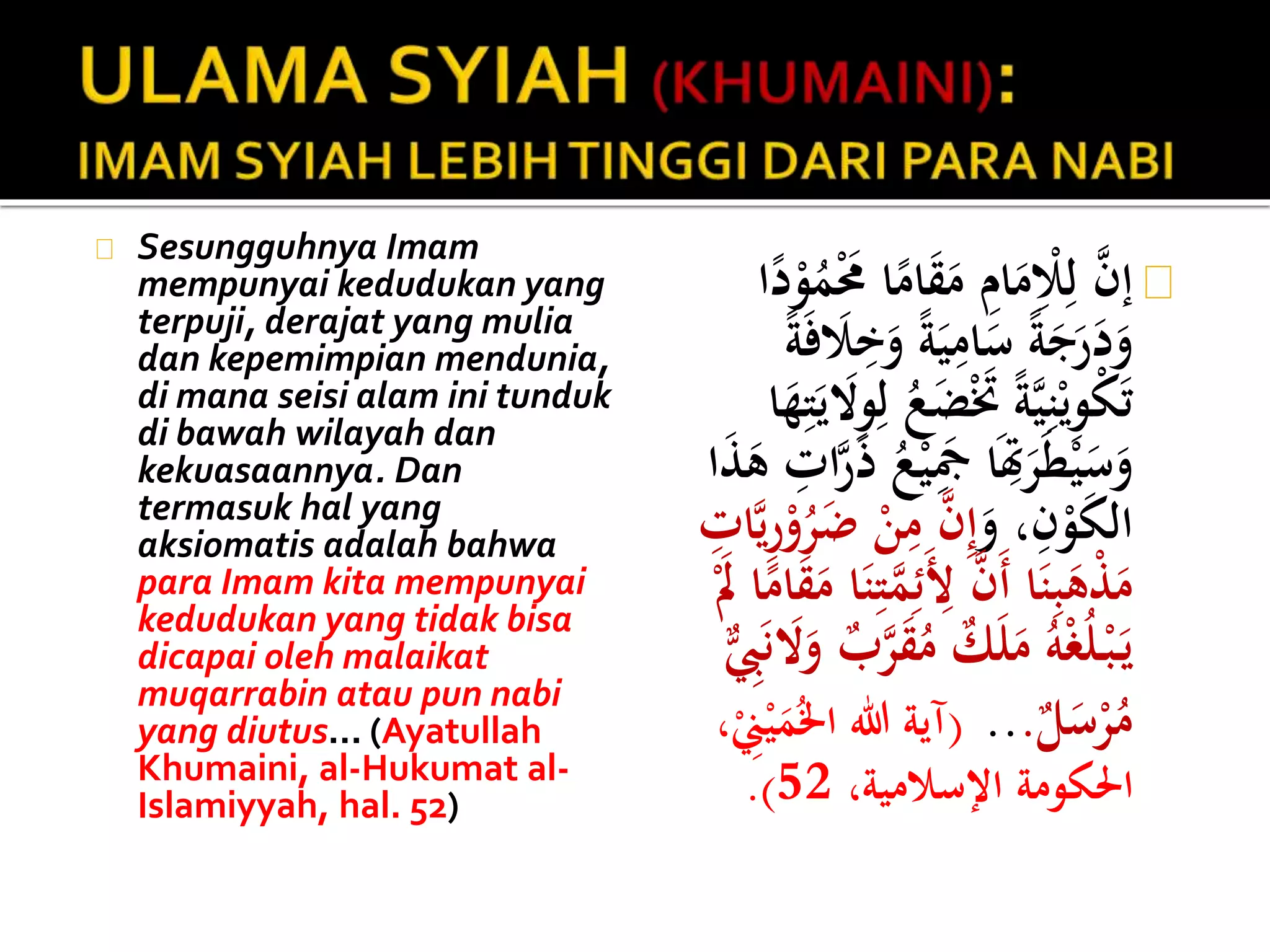 Aliran Syiah Imamiyah | PPT