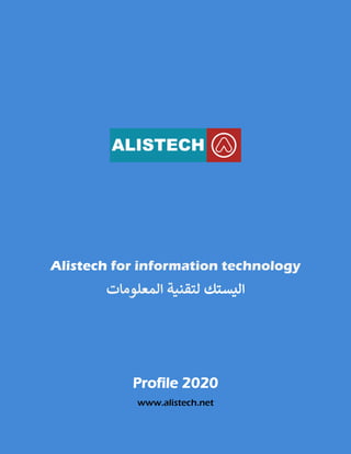 Alistech for information technology
‫اليستك‬‫المعلومات‬ ‫لتقنية‬
Profile 2020
www.alistech.net
 