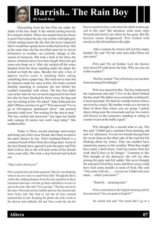 Barrish.. The Rain Boy
BY Sonali Basu
DIGISHA ONLINE MAGAZINE, EDITION ONEAlitera 07
 