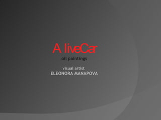 Alive Car oil paintings visual artist  ELEONORA MANAPOVA 
