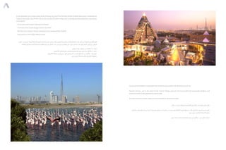 In the wetlands, just meters away from the busy city, you’ll find the Ras Al Khor Wildlife Sanctuary. Translated as
‘Cape of the Creek,’ Ras Al Khor sits at the mouth of Dubai’s Creek and is among the few protected urban areas
in the world.
-	15 minutes from Dubai International Airport
-	5 minutes from Dubai Design District and DIFC
-	Minutes from Dubai’s tourist attractions and renowned Burj Khalifa
-	Easy access to the Dubai Metro station
Conveniently located in close proximity to world-class hotels and attractions such as:
Palazzo Versace -set in the heart of the Culture Village precinct and surrounded by landscaped gardens and
access to Dubai Creek pedestrian promenade.
And less than 10 minutes away from Burj Khalifa & Downtown Dubai.
‫“رأس‬ ‫بـ‬ ‫ُرجمت‬‫ت‬ .‫البرية‬ ‫للحياة‬ ‫الخور‬ ‫رأس‬ ‫محمية‬ ‫ستجد‬ ،‫المزدحمة‬ ‫المدينة‬ ‫من‬ ‫قليلة‬ ‫أمتار‬ ‫بعد‬ ‫وعلى‬ ،‫الرطبة‬ ‫األراضي‬ ‫في‬
‫العالم‬ ‫في‬ ‫المحمية‬ ‫الحضرية‬ ‫المناطق‬ ‫من‬ ‫قليل‬ ‫عدد‬ ‫بين‬ ‫من‬ ‫ويعتبر‬ ‫دبي‬ ‫خور‬ ‫مصب‬ ‫عند‬ ‫يقع‬ ‫الخور‬ ‫رأس‬ ‫إن‬ ،”‫الخور‬
‫مثل‬ ،‫الجذب‬ ‫وعوامل‬ ‫العالمية‬ ‫الفنادق‬ ‫من‬ ‫مقربة‬ ‫على‬ ‫يقع‬
‫إلى‬ ‫منه‬ ‫الوصول‬ ‫يمكن‬ ‫كما‬ ،‫طبيعية‬ ‫مناظر‬ ‫ذات‬ ‫حدائق‬ ‫به‬ ‫وتحيط‬ ‫الثقافة‬ ‫قرية‬ ‫منطقة‬ ‫قلب‬ ‫في‬ ‫يقع‬ ،‫فيرساتشي‬ ‫بالزو‬
‫دبي‬ ‫بخور‬ ‫الخاص‬ ‫المشاة‬ ‫متنزة‬
‫دبي‬ ‫مدينة‬ ‫ووسط‬ ‫خليفة‬ ‫برج‬ ‫من‬ ‫دقائق‬ 10 ‫من‬ ‫أقل‬ ‫ويبعد‬
‫الدولي‬ ‫دبي‬ ‫مطار‬ ‫عن‬ ‫دقيقة‬ 15 ‫تبعد‬
‫العالمي‬ ‫المالي‬ ‫دبي‬ ‫ومركز‬ ‫للتصميم‬ ‫دبي‬ ‫حي‬ ‫عن‬ ‫دقائق‬ 5 ‫تبعد‬
‫الشهير‬ ‫خليفة‬ ‫وبرج‬ ‫دبي‬ ‫في‬ ‫السياحي‬ ‫الجذب‬ ‫مناطق‬ ‫من‬ ‫دقائق‬ ‫بعد‬ ‫على‬
‫دبي‬ ‫مترو‬ ‫محطة‬ ‫إلى‬ ‫الوصول‬ ‫سهولة‬
 