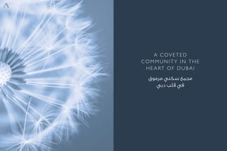 A C OV E T E D
C O M M U N I T Y I N T H E
H E A RT O F D U B A I
‫مرموق‬ ‫سكني‬ ‫مجمع‬
‫دبي‬ ‫قلب‬ ‫في‬
 