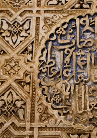 Aljamía  الخَمِيَّ