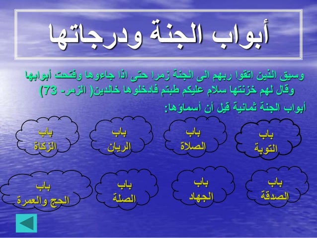 Aljanna
