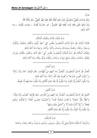 Matan Al Ajrumiyyah (                                  )



                                  ,                                               ,
         ,                   ,
                                                                                                    .
                             ----------------------------------

,            ,           ,       ,                    " "
                                                  ,            ,        ,   ,         ,         ,       ,
,        ,           ,       ,        " "
                 .             , , ,           ,     ,     , ,                                  ,           ,
                             ---------------------------------

"                    "                ,                                           ,
                                                           "
                                                           " "                                                  "
     .                                ,                      ,
                             ----------------------------------

,"                       "                ,                                       ,
                     " "                                   " "                        " "                       "
                                                       "                        " "                     " "
                                           .                                                ,
                             ----------------------------------

                 ,       ,    ,               ,            ,            ,   ,

                                                                   13
 