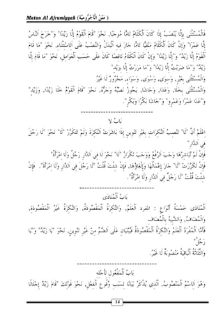 Matan Al Ajrumiyyah (                               )

                   " "                      "       ,
      "             ,                                                                               "
               "           ,                                                   "       " "
                                                        "                " "                            " "
                                                                 ,   ,         ,        ,
"         ,                          "          ,                    ,         ,    ,
                                                     ."                         " "                           "
                                    -----------------------------

           "           ""                                                                   ""
                                                                                                    "
                   "                                        ""
      ."                                    "          ,                               ""
                                                      ."                                    "
                                   ------------------------------

,                                   ,                            ,         :
                                                                                                ,
    " "            "           ,
                                                                                                         "
                                                                .
                                   --------------------------------

                       "                ,                                          ,

                                                            14
 