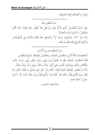 Matan Al Ajrumiyyah (                        )

                                                    ."                                          " "
                            ---------------------------------

            "                ,                                                  ,
                                                                ."                          " "
,                                        ,                " "           ,           "       "
                                                     .                                  ;
                            ----------------------------------

                            ,                         ,
,       ,       ,       ,        ,   ,           ,
    .       ,       ,            ,   ,            ,                 ,               ,               ,
    ,                                        "            "                 ,
    " "             "        ,                    "             "                               ;
                                                                                .                   " "




                                                  15
 