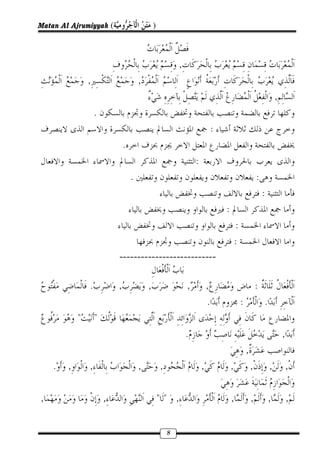 Matan Al Ajrumiyyah (                           )



                                                            ,
                ,                       ,
                                                                                                                        ,
                    .
                                                                                :
                                .
                                                                    :
                                    .                                                                       :
                                                                                                                :
                                                                                    :
                                                                                            :
                                                                                            :
                            ---------------------------

                .           ,               ,                   ,           ,                               :
                                                                            .                   :               .
            "       "
                                                                .                                                           ,
                                                                                                    ,
    .   ,       ,                       ,           ,                   ,               ,               ,           ,           ,

,                       ,                           "" ,                                ,               ,           ,           ,


                                                        8
 