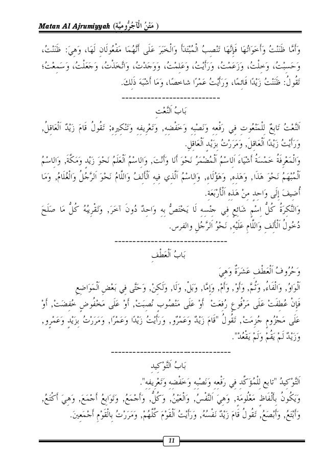 Download Terjemah Kitab Mutammimah Jurumiyah PDF - Kitab