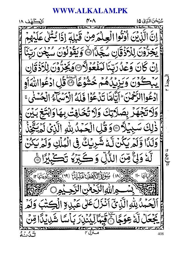 Al Kahf Akswwwalkalampk