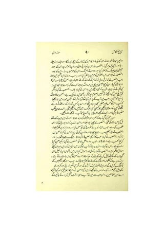 Al Kamil Fi Tareekh by Ibn Athir (Urdu) || Australian Islamic Library || www.australianislamiclibrary.org