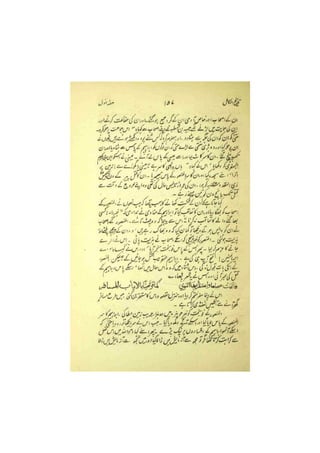 Al Kamil Fi Tareekh by Ibn Athir (Urdu) || Australian Islamic Library || www.australianislamiclibrary.org