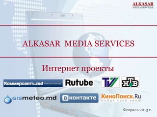 ALKASAR MEDIA SERVICES

   Интернет проекты



                      Февраль 2013 г.
 