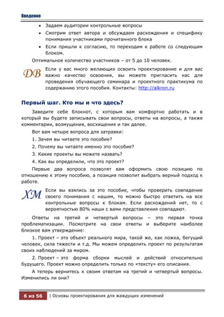 Основы Проектирования | PDF