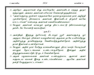 23 tkhypa 1014 ah]Pd; 36 
30. me;Njh! mbahh;fs; kPJ ifNrjNk! mth;fsplk; ve;jj; J}jh; 
te;jhYk;é mtiu mth;fs; ghpfhrk; nra;ahjpUe;jjpy;iy. 
31. "mth;fSf;F Kd;dh; vj;jidNah jiyKiwfis ehk; mopj;jp 
Uf;fpd;Nwhk;. epr;rakhf mth;fs;é ,th;fsplk; jpUk;gp tuNt 
khl;lhh;fs;" vd;gij mth;fs; ftdpf;ftpy;iyah? 
32. NkYk; mth;fs; ahtUk; xd;W jpul;lg;gl;L (tprhuizf;F) 
ek;kplNk nfhz;L tug;gLth;. 
U$/ 3 
33. md;wpAk;é ,we;J (jhprhff;) fplf;Fk; g+kp mth;fSf;F Xh; 
mj;jhl;rpahFk;. (gpd;dh; kioapdhy;) mjid ehNk caph;g;gpj;Jé 
mjpypUe;J jhdpaj;jij ntspg;gLj;Jfpd;Nwhk;. mjpypUe;J 
jhd; ,th;fs; cz;fpwhh;fs;. 
34. NkYk;é mjpy; ehk; NghPj;j kuq;fspdhYk;é jpuhl;ir(f; nfhb)fsp 
dhYk; Njhl;lq;fis cz;lhf;FfpNwhk;. ,d;Dk; mjpy; 
eP&w;Wf;fisg; gPwpl;L Xlr; nra;fpd;Nwhk;. 
35. mjd; gotiffis mth;fs; cz;gjw;fhf> Mdhy; mth; 
fSila iffs; ,ij cz;lhf;ftpy;iy - MfNt mth;fs; 
ed;wp nrYj;jkhl;lhh;fsh? 
 