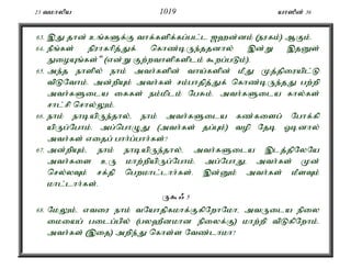 23 tkhypa 1019 ah]Pd; 36 
63. ,J jhd; cq;fSf;F thf;fspf;fg;gl;l [`d;dk; (eufk;) MFk;. 
64. ePq;fs; epuhfhpj;Jf; nfhz;bUe;jjdhy; ,d;W ,jDs; 
EioAq;fs;" (vd;W Fw;wthspfsplk; $wg;gLk;). 
65. me;j ehspy; ehk; mth;fspd; tha;fspd; kPJ Kj;jpiuapl;L 
tpLNthk;. md;wpAk; mth;fs; rk;ghjpj;Jf; nfhz;bUe;jJ gw;wp 
mth;fSila iffs; ek;kplk; NgRk;. mth;fSila fhy;fs; 
rhl;rp nrhy;Yk;. 
66. ehk; ehbapUe;jhy;é ehk; mth;fSila fz;fisg; Nghf;fp 
apUg;Nghk;. mg;nghOJ (mth;fs; jg;Gk;) top Njb Xbdhy; 
mth;fs; vijg; ghh;g;ghh;fs;? 
67. md;wpAk;é ehk; ehbapUe;jhy;é mth;fSila ,lj;jpNyNa 
mth;fis cU khw;wpapUg;Nghk;. mg;NghJé mth;fs; Kd; 
nry;yTk; rf;jp ngwkhl;lhh;fs;. ,d;Dk; mth;fs; kPsTk; 
khl;lhh;fs;. 
U$/ 5 
68. NkYk;é vtiu ehk; tNahjpfkhf;FfpNwhNkhé mtUila epiy 
ikiag; gilg;gpy; (gy`Pdkhd epiyf;F) khw;wp tpLfpNwhk;. 
mth;fs; (,ij) mwpe;J nfhs;s Ntz;lhkh? 
 