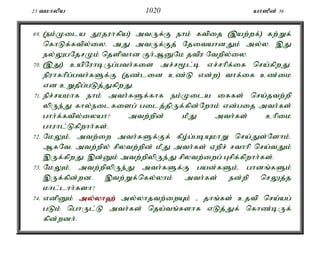 23 tkhypa 1020 ah]Pd; 36 
69. (ek;Kila J}juhfpa) mtUf;F ehk; ftpij (,aw;wf;) fw;Wf; 
nfhLf;ftpy;iy. mJ mtUf;Fj; NjitahdJk; my;y. ,J 
ey;YgNjrKk; njspthd Fh;MDNk jtpu Ntwpy;iy. 
70. (,J) capNuhbUg;gth;fis mr;r%l;b vr;rhpf;if nra;fpwJ. 
epuhfhpg;gth;fSf;F (jz;lid cz;L vd;w) thf;if cz;ik 
vd cWjpg;gLj;JfpwJ. 
71. epr;rakhf ehk; mth;fSf;fhf ek;Kila iffs; nra;jtw;wp 
ypUe;J fhy;eilfisg; gilj;jpUf;fpd;Nwhk; vd;gij mth;fs; 
ghh;f;ftpy;iyah? mtw;wpd; kPJ mth;fs; chpik 
ghuhl;Lfpwhh;fs;. 
72. NkYk;é mtw;iw mth;fSf;Ff; fPo;g;gbAkhW nra;Js;Nshk;. 
MfNté mtw;wpy; rpytw;wpd; kPJ mth;fs; Vwpr; rthhp nra;tJk; 
,Uf;fpwJ. ,d;Dk; mtw;wpypUe;J rpytw;iwg; Grpf;fpwhh;fs;. 
73. NkYk;é mtw;wpypUe;J mth;fSf;F gad;fSk;é ghdq;fSk; 
,Uf;fpd;wd. ,tw;Wf;nfy;yhk; mth;fs; ed;wp nrYj;j 
khl;lhh;fsh? 
74. vdpDk; my;y;yh`; my;yhjtw;iwAk; - jhq;fs; cjtp nra;ag; 
gLk; nghUl;L mth;fs; nja;tq;fshf vLj;Jf; nfhz;bUf; 
fpd;wdh;. 
 
