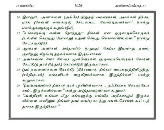 23 tkhypa 1026 m];]h/g;/ghj; 37 
24. ,d;Dk;é mth;fis (mq;Nf) epWj;jp itAq;fs;. mth;fs; epr;ra 
khf (Nfs;tp fzf;Ff;) Nfl;fg;gl Ntz;bath;fs;" (vd;W 
kyf;FfSf;Ff; $wg;gLk;). 
25. "cq;fSf;F vd;d Neh;e;jJ? ePq;fs; Vd; xUtUf;nfhUth; 
(cyfpy; nra;jJ Nghd;W) cjtp nra;J nfhs;stpy;iy?" (vd;W 
Nfl;fg;gLk;). 
26. Mdhy; mth;fs; me;ehspy; (vJTk; nra;a ,ayhJ jiy 
Fdpe;J) fPo;g;gbe;jth;fshf ,Ug;ghh;fs;. 
27. mth;fspy; rpyh; rpyiu Kd;Ndhf;fpé xUtiunahUth; Nfs;tp 
Nfl;L(j; jh;f;fpj;Jf;) nfhz;Lk; ,Ug;ghh;fs;. 
28. (jk; jiyth;fis Nehf;fp:) "epr;rakhfé ePq;fs; tyg;Gwj;jpypUe;J 
(rf;jpAld;) vq;fsplk; tUfpwth;fshf ,Ue;jPh;fs;" vd;W 
$Wthh;fs;. 
29. "(mg;gbay;y!) ePq;fs; jhk; K/kpd;fshf - ek;gpf;if nfhz;Nlh 
uha; - ,Uf;ftpy;iy!" vd;W m(j;jiy)th;fs; $Wth;. 
30. "md;wpAk; cq;fs; kPJ vq;fSf;F vt;tpj mjpfhuKk; ,Uf;f 
tpy;iy. vdpDk;é ePq;fs; jhk; tuk;G fle;J ghgk; nra;Ak; $l;lj; 
jhuhf ,Ue;jPh;fs;." 
 
