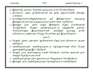 23 tkhypa 1035 m];]h/g;/ghj; 37 
110. ,t;thNwé ed;ik nra;NthUf;F ehk; $yp nfhLf;fpNwhk;. 
111. epr;rakhf mth; K/kpd;fshd ek; (ey;) mbahh;fspy; epd;Wk; 
cs;sth;. 
112. ]hyp`hdth;fspYs;stuhd egp ,];`hf;if mtUf;F 
,d;Dk; (kfdhfj; jUtjhf) ehk; ed;khuak; $wpNdhk;. 
113. ,d;Dk; ehk; mth; kPJk; ,];`hf; kPJk; ghf;fpaq;fs; 
nghope;Njhk;. NkYk; mt;tpUtUila re;jjpahpy; ed;ik 
nra;gth;fSk; ,Uf;fpd;whh;fs;. md;wpAk; jkf;Fj; jhNk 
gfpuq;fkhf mepahak; nra;J nfhs;NthUk; ,Uf;fpd;wdh;. 
U$/ 4 
114. NkYk;é %]hé `h&d; Mfpath;fs; kPJk; ehk; epr;rakhf mUs; 
Ghpe;Njhk;. 
115. mt;tpUtiuAk;é mt;tpUtUila r%fj;jhiuAk; kpfg; ngUk; 
Jd;gj;jpypUe;J ,ul;rpj;Njhk;. 
116. NkYk;é ehk; mth;fSf;F cjtp nra;Njhk;. vdNt mth;fs; jhk; 
ntw;wp ngw;Nwhuhdhh;fs;. 
117. mt;tpUtUf;Fk; ehk; Jyf;fkhd Ntjj;ijf; nfhLj;Njhk;. 
118. ,d;Dk;é ehk; mt;tpUtUf;Fk; Neh;topiaf; fhz;gpj;Njhk;. 
 