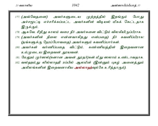 23 tkhypa 1042 m];]h/g;/ghj; 37 
177. (mt;Ntjid) mth;fSila Kw;wj;jpy; ,wq;Fk; NghJ 
mr;r%l;b vr;rhpf;fg;gl;l mth;fspd; tpbay; kpff; nfl;ljhf 
,Uf;Fk;. 
178. MfNté rpwpJ fhyk; tiu ePh; mth;fis tpl;Lk; tpyfpapUg;gPuhf. 
179. (mth;fspd; epiy vd;dthfpwJ vd;gij) ePh; ftdpg;gPuhf! 
(jq;fSf;F Neug;Nghtij) mth;fSk; ftdpg;ghh;fs;. 
180. mth;fs; th;zpg;gij tpl;Lk;é fz;zpaj;jpd; ,iwtdhd 
ck;Kila ,iwtd; J}atd;. 
181. NkYk; Kh;]y;(fshd mtd; J}jh;)fs; kPJ ]yhk; cz;lhtjhf. 
182. ty;`k;J ypy;yh`p ug;gpy; MykPd; (,d;Dk; Gfo; midj;Jk; 
mfpyq;fspd; ,iwtdhfpa my;y;yh`;T; f;Nf chpj;jhFk;). 
 