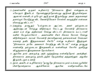 23 tkhypa 1047 ]hj; 38 
23. (mth;fspy; xUth; $wpdhh;:) "epr;rakhf ,th; vd;Dila 
rNfhjuh;. ,thplk; njhz;Z}w;nwhd;gJ MLfs; ,Uf;fpd;wd. 
Mdhy; vd;dplk; xNu Xh; ML jhd; ,Uf;fpwJ. mth; mjidAk; 
jdf;Ff; nfhLj;J tpl Ntz;Lnkdr; nrhy;ypé thjj;jpy; vd;id 
kpifj;J tpl;lhh;." 
24. (mjw;F jht+J:) "ck;Kila Ml;il mth; jk;Kila 
MLfSld; Nrh;j;J tpLk;gbf; Nfl;lJ nfhz;L epr;rakhf 
mth; ck; kPJ mepahak; nra;J tpl;lhh;. epr;rakhf $l;lhhsp 
fspy; ngUk;ghNyhh; - mth;fspy; rpyh; rpyiu Nkhrk; nra;J 
tpLfpd;wdh;> <khd; nfhz;L (]hyp`hd) ey;yky;fs; nra;gth; 
fisj; jtpu. ,j;jifath; rpyNu" vd;W $wpdhh;. ,jw;Fs;: 
"epr;rakhf ehNk mtiur; Nrhjpj;J tpl;Nlhk;" vd;W jht+J 
vz;zpj; jk;Kila ,iwtdplk; kd;dpg;Gf; Nfhhpf; Fdpe;J 
tpOe;jtuhf ,iwtid Nehf;fpdhh;. 
25. MfNté ehk; mtUf;F m(f; Fw;wj;)ij kd;dpj;Njhk;. md;wpAk;é 
epr;rakhf mtUf;F ek;kplj;jpy; neUq;fpa( me;j];)Jk;é mofpa 
,Ug;gplKk; cz;L. 
26. (ehk; mthplk; $wpNdhk;:) "jht+Nj! epr;rakhf ehk; ck;ik g+kpapy; 
gpd;Njhd;wyhf Mf;fpNdhk;. MfNt kdpjh;fspilNa 
 