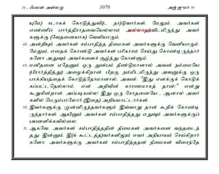 24 - /gkd; ms;yK 1070 m[; [{kh; 39 
ANk) <lhff; nfhLj;Jtp(l eh)Lthh;fs;. NkYk;é mth;fs; 
vz;zpg; ghh;j;jpuhjitnay;yhk; my;y;yh`;t; plkpUe;J mth; 
fSf;F (Ntjidahf) ntspahFk;. 
48. md;wpAk; mth;fs; rk;ghjpj;j jPikfs; mth;fSf;F ntspahFk;. 
NkYk;é vijf; nfhz;L mth;fs; ghpfhrk; nra;J nfhz;bUe;jhh; 
fNsh mJTk; mth;fisr; #o;e;J nfhs;Sk;. 
49. kdpjid VNjDk; xU Jd;gk; jPz;Lkhdhy; mtd; ek;ikNa 
(gpuhh;j;jpj;J) miof;fpwhd;. gpwFé ek;kplkpUe;J mtDf;F xU 
ghf;fpaj;ijf; nfhLj;Njhkhdhy;é mtd;: ",J vdf;Ff; nfhLf; 
fg;gl;lnjy;yhk;é vd; mwptpd; fhuzkhfj; jhd;!" vd;W 
$Wfpd;whd;. mg;gbay;y! ,J xU NrhjidNa - Mdhy; mth; 
fspy; ngUk;ghNyhh; (,ij) mwpakhl;lhh;fs;. 
50. ,th;fSf;F Kd;dpUe;jth;fSk; ,t;thW jhd; $wpf; nfhz;b 
Ue;jhh;fs;. MapDk; mth;fs; rk;ghjpj;jJ vJTk; mth;fSf;Fg; 
gadspf;ftpy;iy. 
51. MfNté mth;fs; rk;ghjpj;jjpd; jPikfs; mth;fis te;jile; 
jJ. ,d;Dk;é ,(f; $l;lj;j)th;fspYk; vth; mepahak; nra;fpwhh; 
fNshé mth;fSf;F mth;fs; rk;ghjpj;jjd; jPikfs; tpiue;Nj 
 