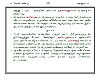 24 - /gkd; ms;yK 1071 m[; [{kh; 39 
te;J NrUk; - md;wpAk; mth;fs; (my;y;yh`;i; t) Njhw;fbf;f 
KbahJ. 
52. epr;rakhf my;y;yh`; jhd; ehbath;fSf;F czT (rk;gj;J)fis 
tprhykhf;Ffpwhd;é RUf;fpAk; tpLfpwhd; vd;gij mth;fs; mwpa 
tpy;iyah? <khd; nfhs;Sk; kf;fs; r%fj;jpw;F epr;rakhf ,jpy; 
jplkhd mj;jhl;rpfs; ,Uf;fpd;wd. 
U$/ 6 
53. "vd; mbahh;fNs! (cq;fspy;) vtUk; tuk;G kPwp jkf;Fj;jhNk 
jPq;fpioj;Jf; nfhz;l NghjpYk;é my;y;yh`;T; ila u`;kj;jpy; 
mth; ek;gpf;ifapof;f Ntz;lhk; - epr;rakhf my;y;yh`; ghtq;fs; 
ahitAk; kd;dpg;ghd; - epr;rakhf mtd; kpf;f kd;dpg;gtd;. kpf;f 
fUizAilatd;" (vd;W ehd; $wpaij egpNa!) ePh; $WtPuhf. 
54. MfNt (kdpjh;fNs!) cq;fSf;F Ntjid tUk; Kd;dNu ePq;fs;é 
cq;fs; ,iwtd; ghy; jpUk;gpé mtDf;Nf Kw;wpYk; topgLq;fs. 
(Ntjid te;Jtpl;lhy;) gpd;G ePq;fs; cjtp nra;ag;gl 
khl;Bh;fs;. 
 