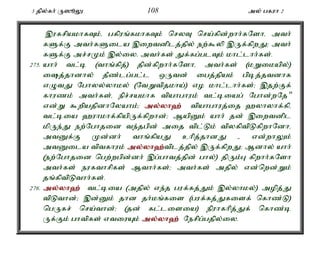 3 jpy;fh; U]èY 108 my; gfuh 2 
,ufrpakhfTk;é gfpuq;fkhfTk; nryT nra;fpd;whh;fNshé mth; 
fSf;F mth;fSila ,iwtdplj;jpy; ew;$yp ,Uf;fpwJ> mth; 
fSf;F mr;rKk; ,y;iy. mth;fs; Jf;fg;glTk; khl;lhh;fs;. 
275. ahh; tl;b (thq;fpj;) jpd;fpwhh;fNshé mth;fs; (kWikapy;) 
ij;jhdhy; jPz;lg;gl;l xUtd; igj;jpak; gpbj;jtdhf 
vOtJ Nghyy;yhky; (NtWtpjkha;) vo khl;lhh;fs;> ,jw;Ff; 
fhuzk; mth;fs;é epr;rakhf tpahghuk; tl;biag; Nghd;wNj" 
vd;W $wpajpdhNyahk;> my;y;yh`; tpahghuj;ij `yhyhf;fpé 
tl;bia `uhkhf;fpapUf;fpwhd;> MapDk; ahh; jd; ,iwtdpl 
kpUe;J ew;Nghjid te;jgpd; mij tpl;Lk; tpyfptpLfpwhNdhé 
mtDf;F Kd;dh; thq;fpaJ chpj;jhdJ - vd;whYk; 
mtDila tptfhuk; my;y;yh`;t; plj;jpy; ,Uf;fpwJ> Mdhy; ahh; 
(ew;Nghjid ngw;wgpd;dh; ,g;ghtj;jpd; ghy;) jpUk;G fpwhh;fNsh 
mth;fs; eufthrpfs; Mthh;fs;> mth;fs; mjpy; vd;nwd;Wk; 
jq;fptpLthh;fs;. 
276. my;y;yh`; tl;bia (mjpy; ve;j guf;fj;Jk; ,y;yhky;) mopj;J 
tpLthd;> ,d;Dk; jhd jh;kq;fis (guf;fj;Jfisf; nfhz;L) 
ngUfr; nra;thd;> (jd; fl;lisia) epuhfhpj;Jf; nfhz;b 
Uf;Fk; ghtpfs; vtiuAk; my;y;yh`; Nerpg;gjpy;iy. 
 