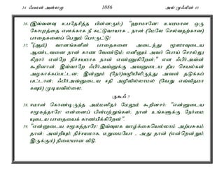 24 /gkd; ms;yK 1086 my; K/kpd; 40 
36. (,t;tsT cgNjrpj;j gpd;dUk;:) "`hkhNd! caukhd xU 
NfhGuj;ij vdf;fhf eP fl;Lthahf - ehd; (NkNy nry;tjw;fhd) 
ghijfisg; ngWk; nghUl;L! 
37. "(Mk;) thdq;fspd; ghijfis mile;J %]hTila 
Mz;ltid ehd; fhz Ntz;Lk;> vdpDk; mth; ngha; nrhy;Y 
fpwhh; vd;Nw epr;rakhf ehd; vz;ZfpNwd;>" vd /gph;mt;d; 
$wpdhd;. ,t;thNw /gph;mt;Df;F mtDila jPa nray;fs; 
mofhf;fg;gl;ld> ,d;Dk; (Neh;)topapypUe;J mtd; jLf;fg; 
gl;lhd;> /gph;mt;Dila rjp moptpy;yhky; (NtW vt;tpjkh 
fTk;) Kbatpy;iy. 
U$/ 5 
38. <khd; nfhz;bUe;j mk;kdpjh; NkYk; $wpdhh;: "vd;Dila 
r%fj;jhNu! vd;idg; gpd;gw;Wq;fs;> ehd; cq;fSf;F Neh;ik 
Aila ghijiaf; fhz;gpf;fpNwd;". 
39. "vd;Dila r%fj;jhNu! ,t;Tyf tho;f;ifnay;yhk; mw;gRfk; 
jhd;> md;wpAk; epr;rakhfé kWikNah - mJ jhd; (vd;nwd;Wk; 
,Uf;Fk;) epiyahd tPL. 
 