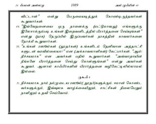24 /gkd; ms;yK 1089 my; K/kpd; 40 
tpl;lhd;" vd;W ngUikabj;Jf; nfhz;bUe;jth;fs; 
$Wthh;fs;. 
49. ",t;Ntjidia xU ehisf;F (kl;LkhtJ) vq;fSf;F 
,Nyrhf;Fk;gb cq;fs; ,iwtdplj;jpy; gpuhh;j;jid nra;Aq;fs;" 
vd;W (euf) neUg;gpy; ,Ug;gth;fs; eufj;jpd; fhtyh;fis 
Nehf;fp $Wthh;fs;. 
50. "cq;fs; u]èy;fs; (J}jh;fs;) cq;fsplk; njspthd mj;jhl;rp 
fSld; tutpy;iyah?" vd (mf;fhtyhspfs;) Nfl;ghh;fs;. "Mk;! 
epr;rakhf" vd mth;fs; gjpy; $Wthh;fs;. "mt;thwhapd; 
ePq;fNs gpuhh;j;jid nra;J nfhs;Sq;fs;" vd;W mth;fs; 
$Wth;. Mdhy; fh/gph;fspd; gpuhh;j;jid topNfl;bypy;yhky; 
,y;iy. 
U$/ 6 
51. epr;rakhfé ehk; ek;Kila u]èy;( J}jh;)fSf;Fk;é <khd; nfhz;l 
th;fSf;Fk;é ,t;Tyf tho;f;ifapYk;é rhl;rpfs; epiyngWk; 
ehspYk; cjtp nra;Nthk;. 
 